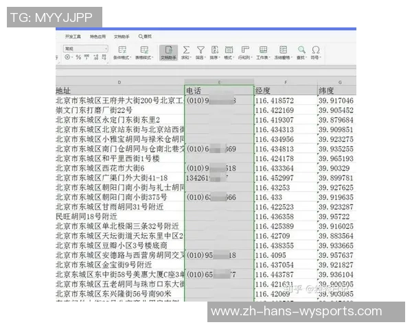 足球必发解析：如何通过数据分析提升投注胜率与策略选择